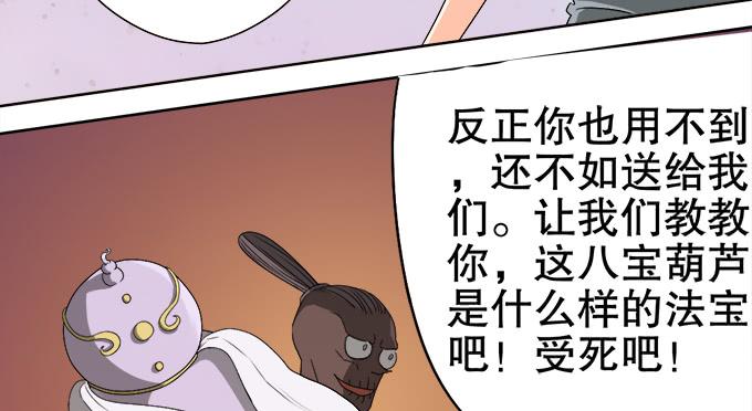 🍚修仙直播间 素陈被控制 第37页