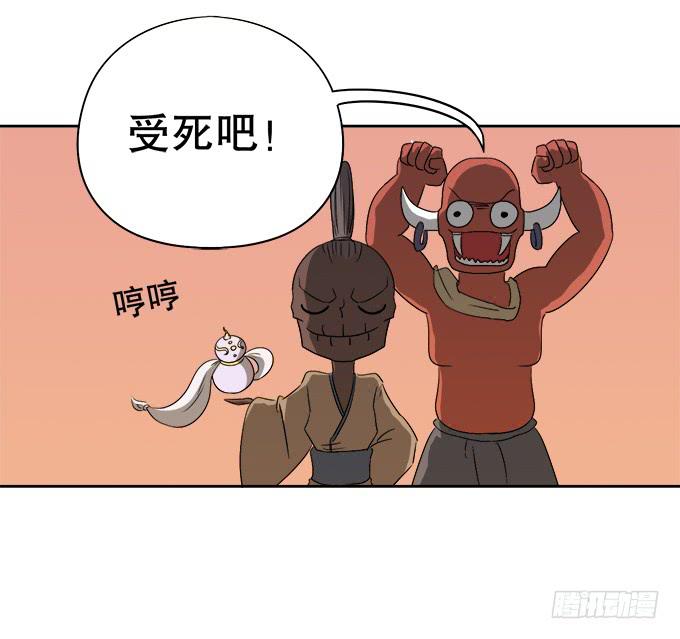 🍚修仙直播间 素陈被控制 第39页