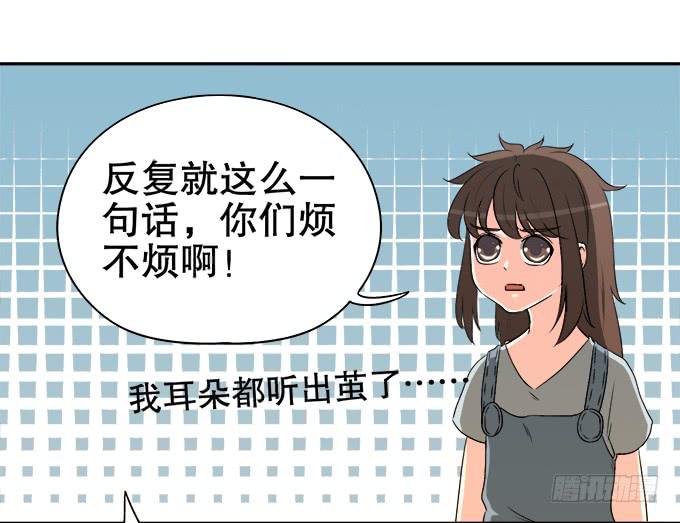 🍚修仙直播间 素陈被控制 第40页