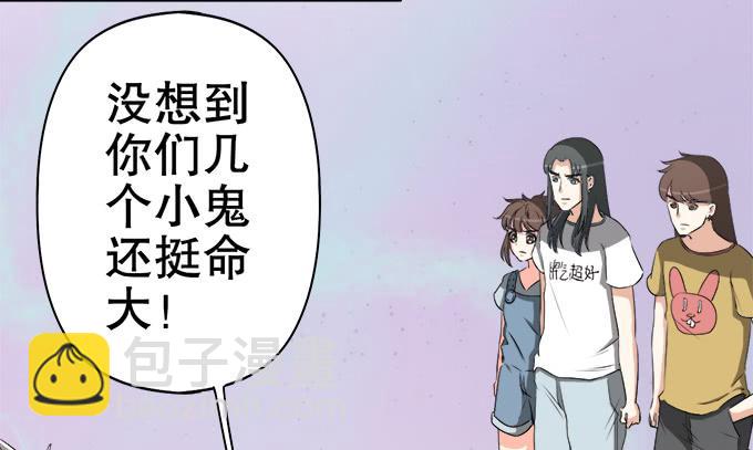 🍚修仙直播间 素陈被控制 第5页