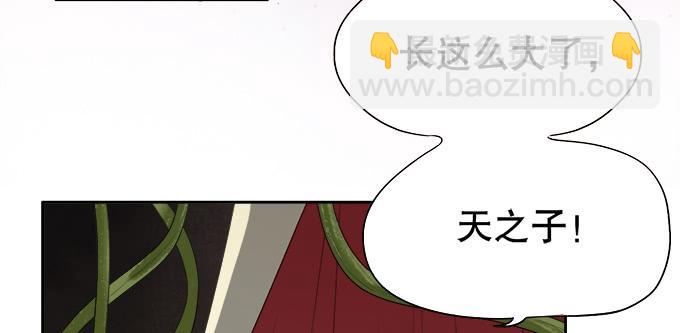 🍚修仙直播间 原来你是…… 第12页
