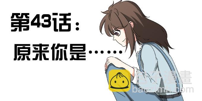 🍚修仙直播间 原来你是…… 第2页