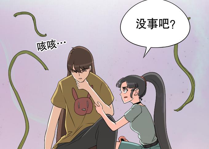 🍚修仙直播间 原来你是…… 第20页