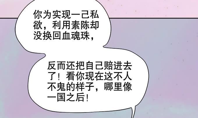 🍚修仙直播间 原来你是…… 第22页