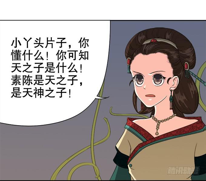 🍚修仙直播间 原来你是…… 第27页
