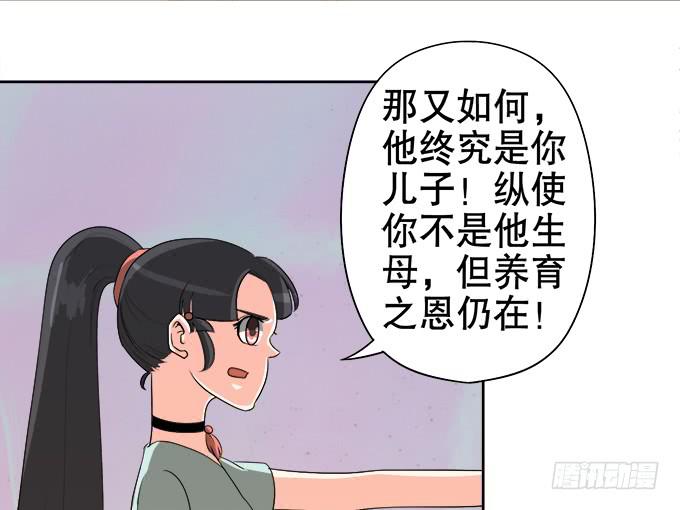 🍚修仙直播间 原来你是…… 第28页