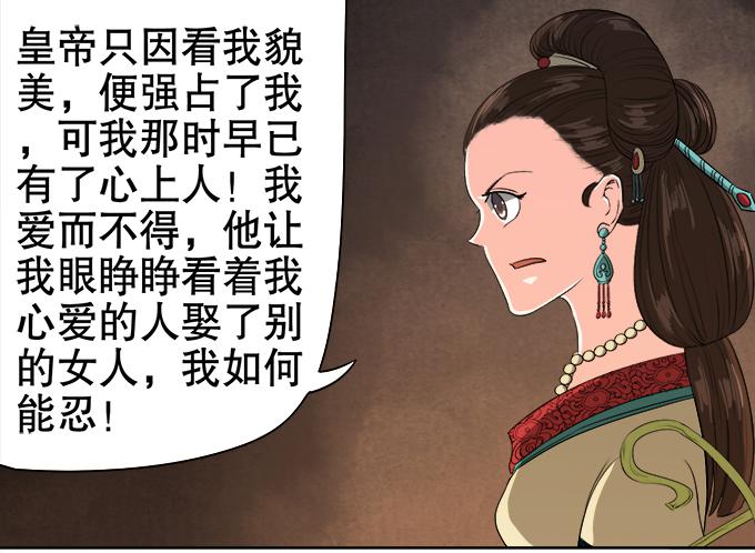 🍚修仙直播间 原来你是…… 第30页