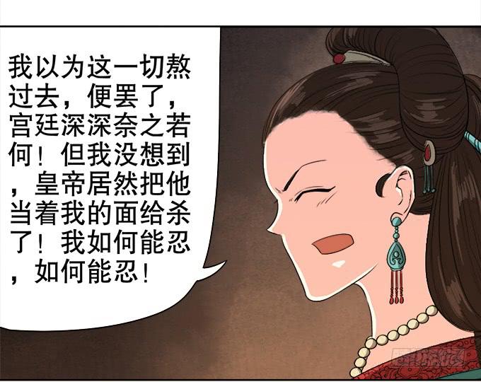 🍚修仙直播间 原来你是…… 第31页