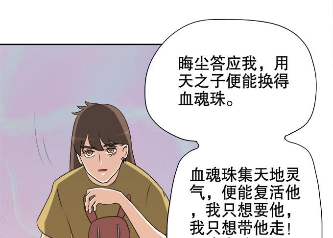 🍚修仙直播间 原来你是…… 第32页