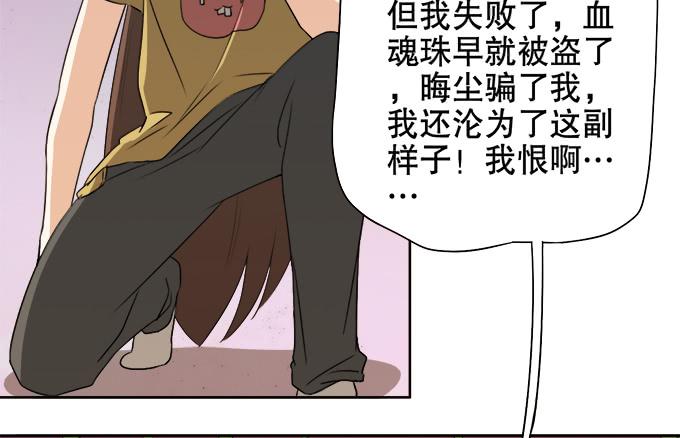 🍚修仙直播间 原来你是…… 第33页