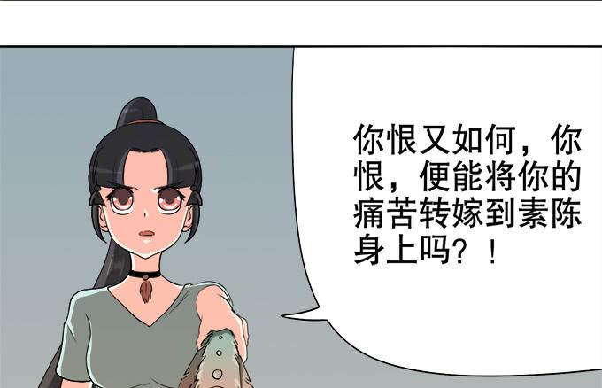 🍚修仙直播间 原来你是…… 第35页