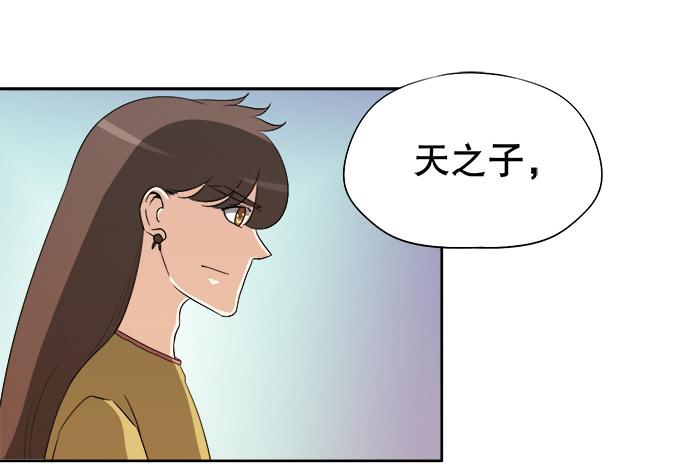 🍚修仙直播间 原来你是…… 第38页