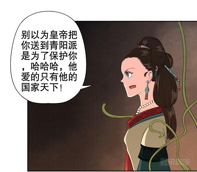 🍚修仙直播间 原来你是…… 第39页