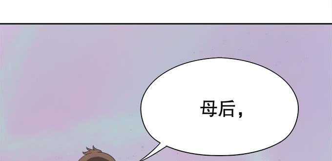 🍚修仙直播间 原来你是…… 第40页