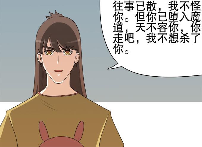 🍚修仙直播间 原来你是…… 第43页