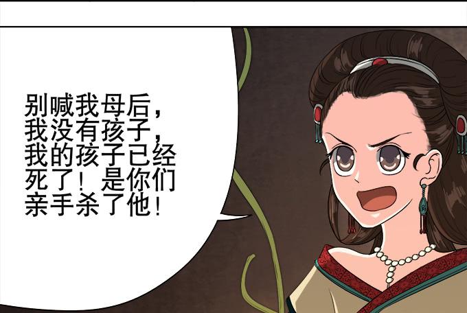 🍚修仙直播间 原来你是…… 第44页