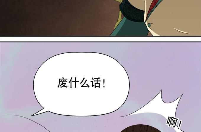 🍚修仙直播间 原来你是…… 第45页