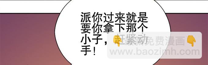 🍚修仙直播间 原来你是…… 第47页