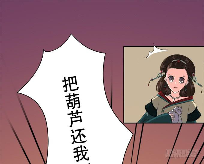 🍚修仙直播间 原来你是…… 第50页