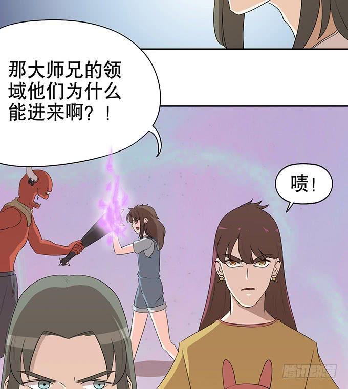 🍚修仙直播间 幻境破碎 第10页