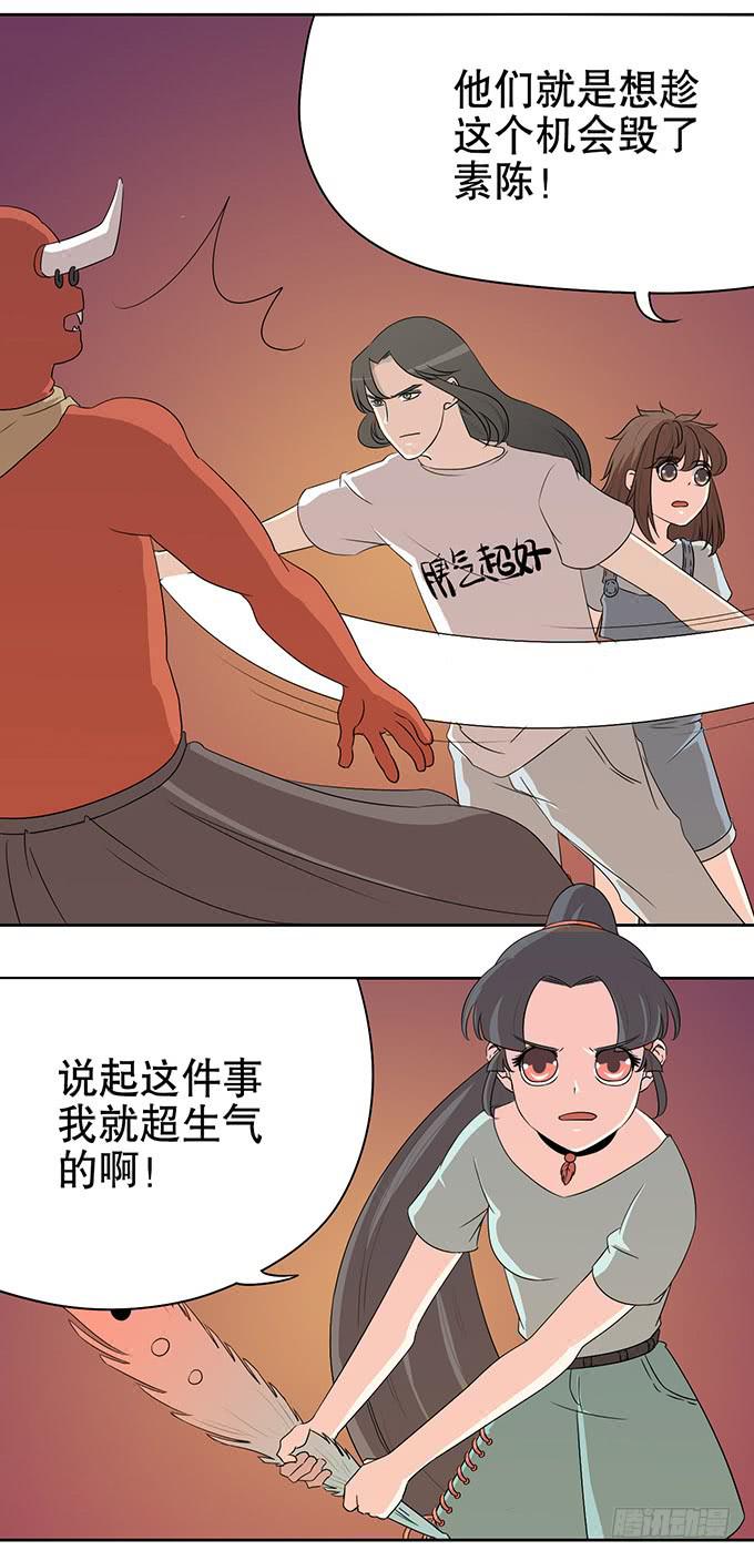 🍚修仙直播间 幻境破碎 第12页