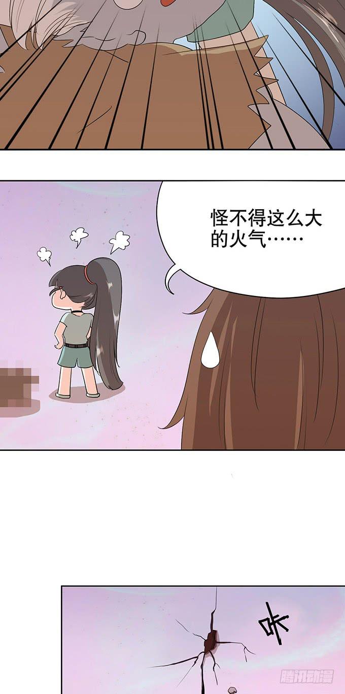 🍚修仙直播间 幻境破碎 第14页