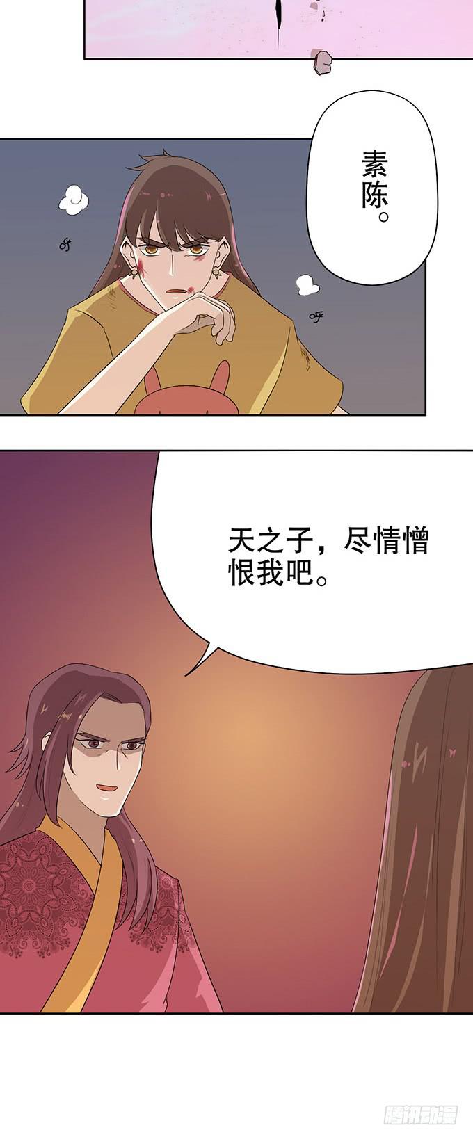 🍚修仙直播间 幻境破碎 第15页