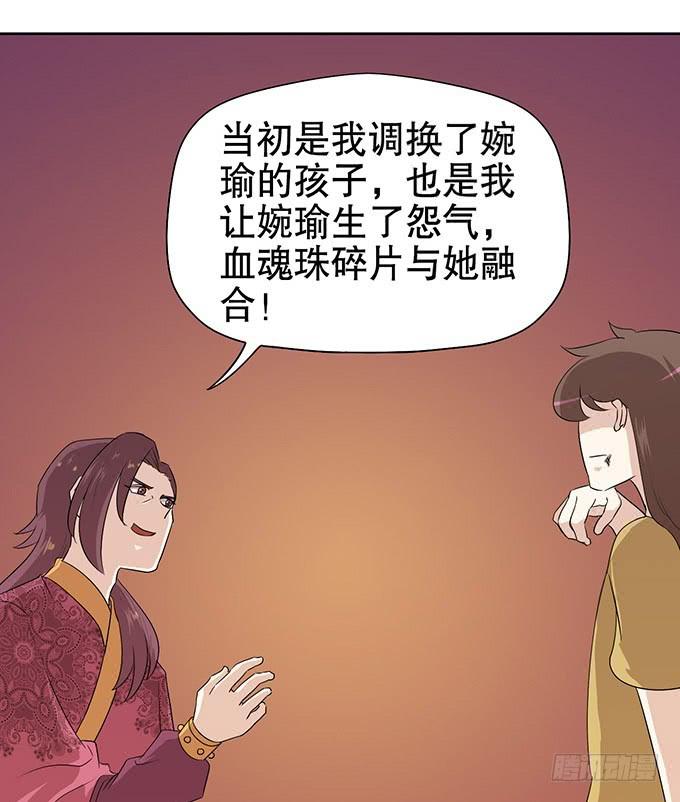 🍚修仙直播间 幻境破碎 第16页