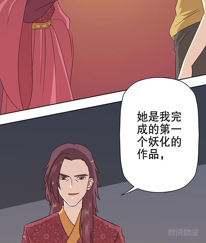 🍚修仙直播间 幻境破碎 第17页