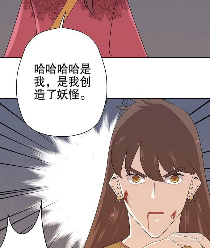 🍚修仙直播间 幻境破碎 第18页