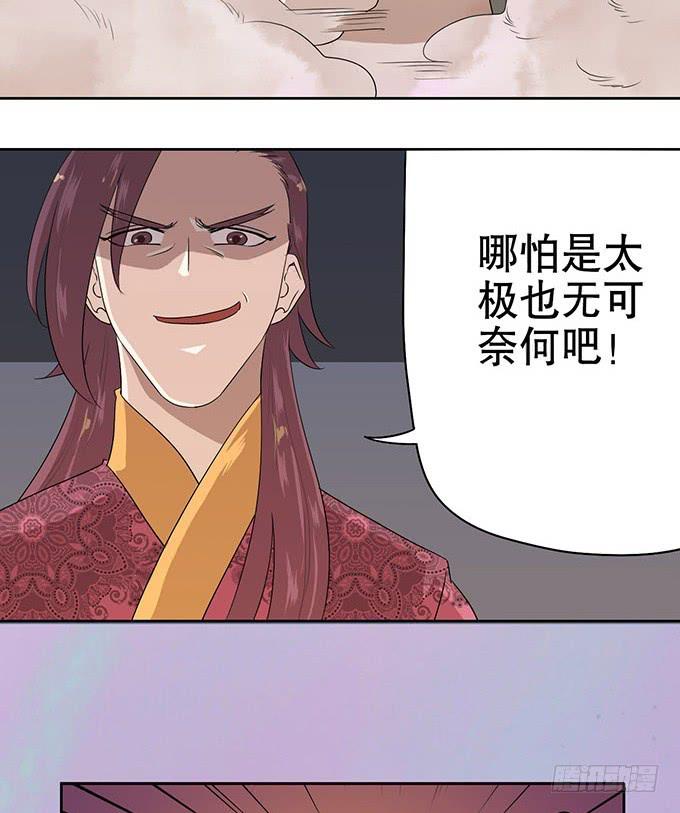 🍚修仙直播间 幻境破碎 第22页