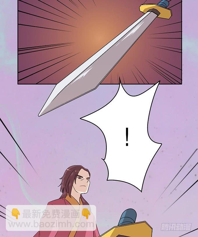 🍚修仙直播间 幻境破碎 第23页