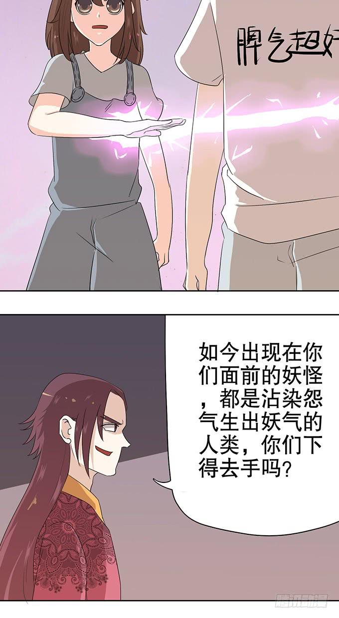 🍚修仙直播间 幻境破碎 第25页