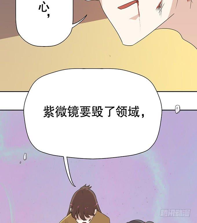 🍚修仙直播间 幻境破碎 第27页