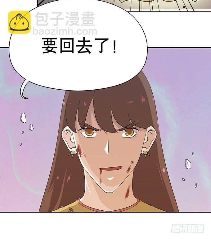 🍚修仙直播间 幻境破碎 第31页