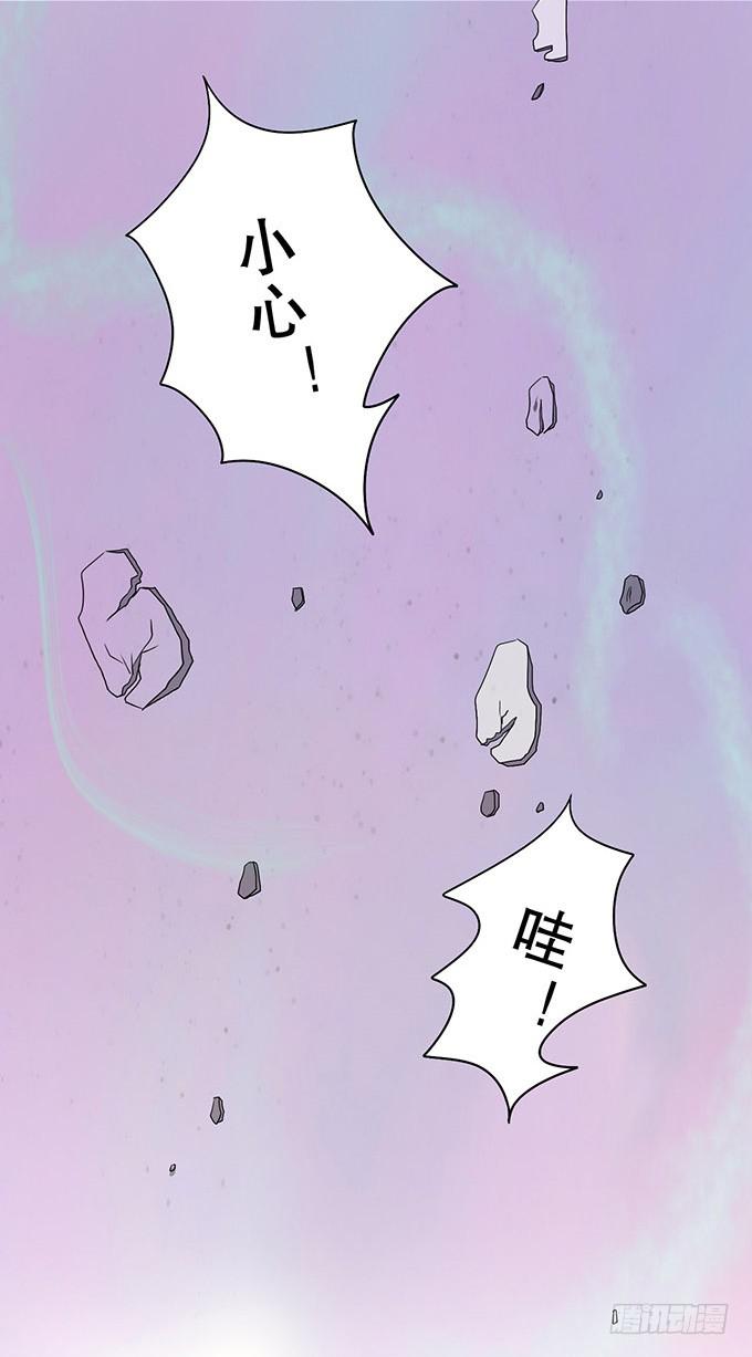 🍚修仙直播间 幻境破碎 第33页
