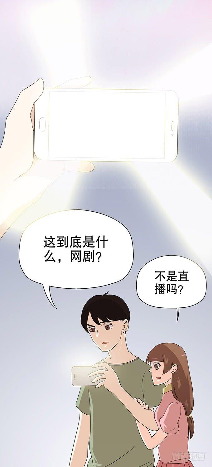 🍚修仙直播间 幻境破碎 第34页