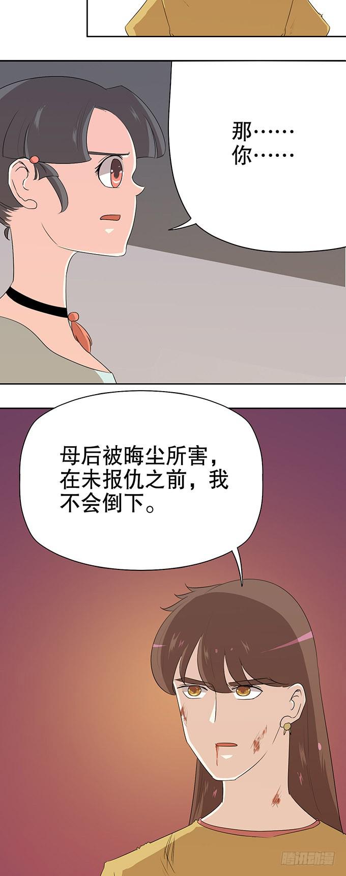🍚修仙直播间 幻境破碎 第38页