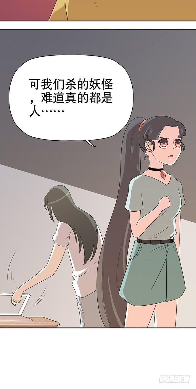 🍚修仙直播间 幻境破碎 第39页