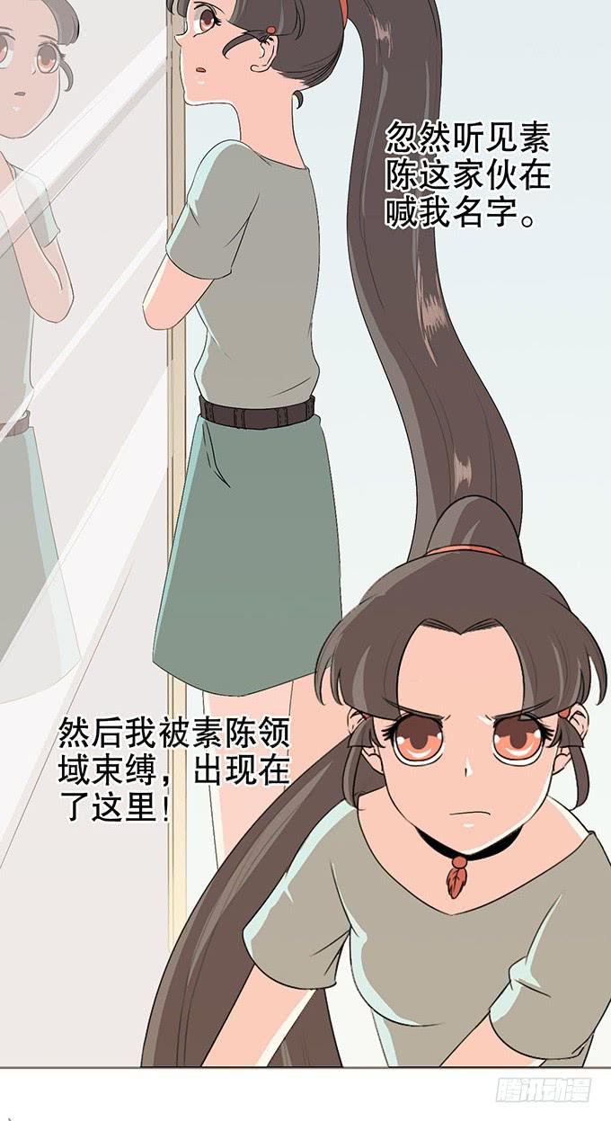 🍚修仙直播间 幻境破碎 第7页