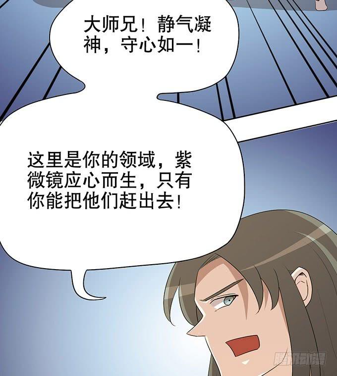 🍚修仙直播间 幻境破碎 第9页
