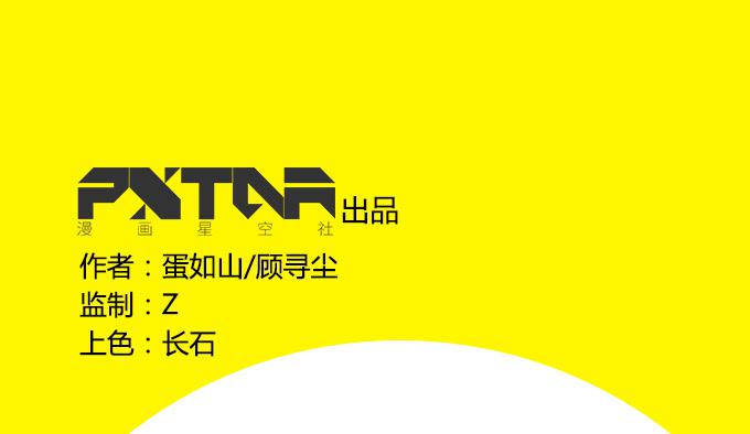 🍚修仙直播间 综艺首秀 第1页
