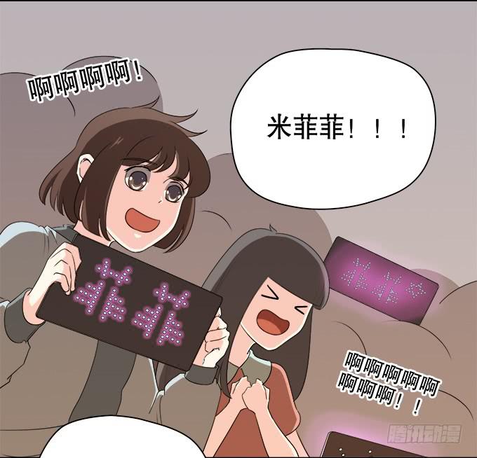 🍚修仙直播间 综艺首秀 第10页