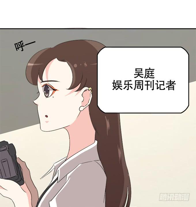 🍚修仙直播间 综艺首秀 第16页