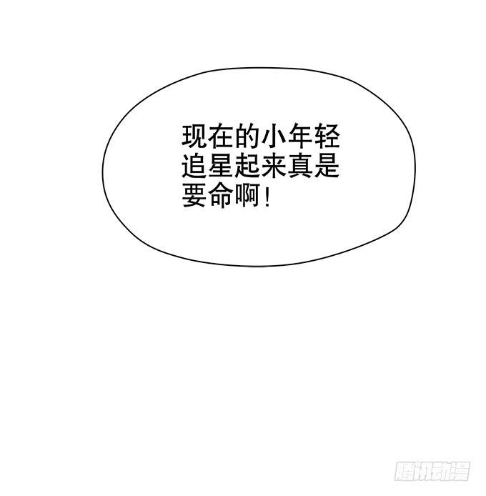 🍚修仙直播间 综艺首秀 第19页