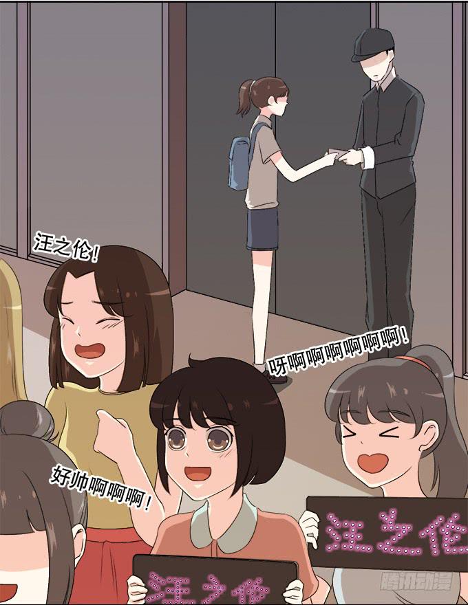 🍚修仙直播间 综艺首秀 第21页