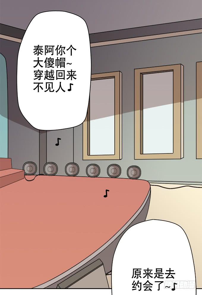 🍚修仙直播间 综艺首秀 第24页