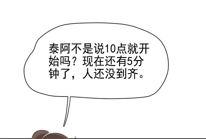 🍚修仙直播间 综艺首秀 第28页