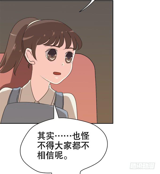 🍚修仙直播间 综艺首秀 第31页