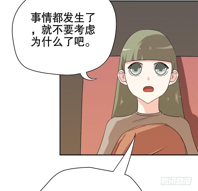 🍚修仙直播间 综艺首秀 第33页